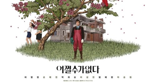 朴赞郁新片《无可奈何》入围威尼斯电影节主竞赛
